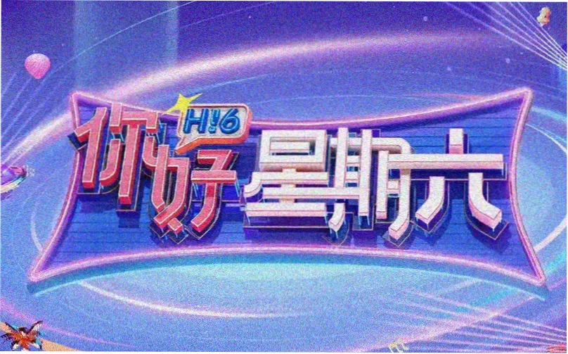 新视觉影院轮播推荐-灰阶诗人漫画改海报