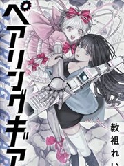 新视觉影院片库-无声配乐师漫改封面